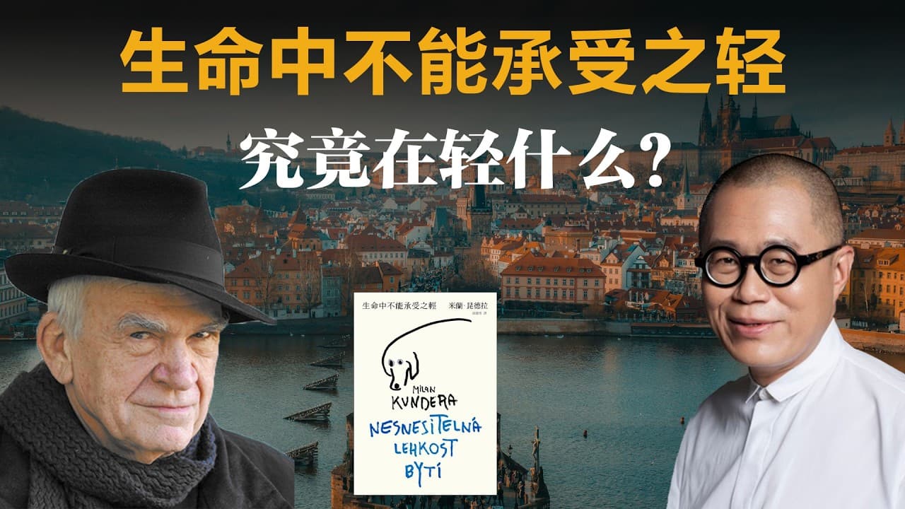 What 'Lightness' Means in Kundera