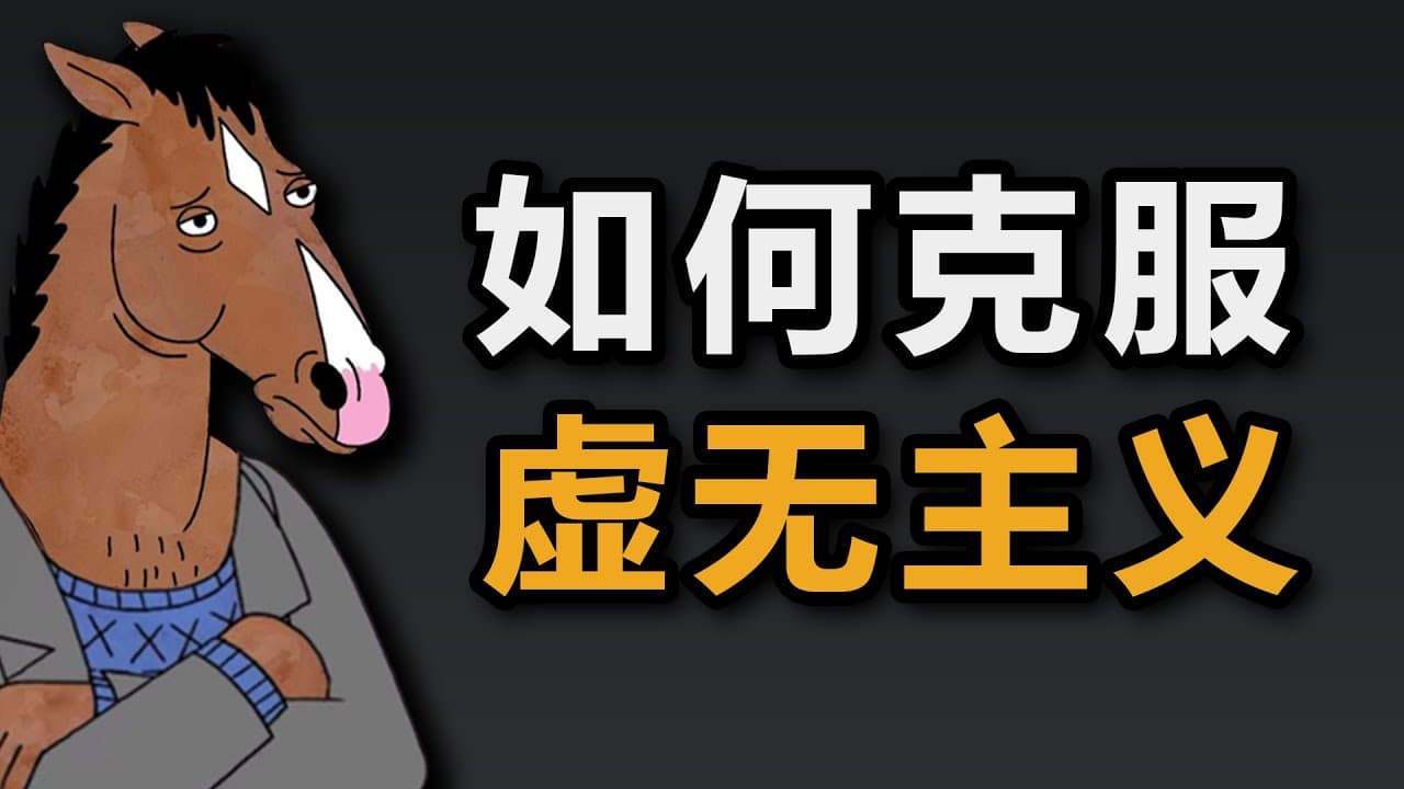 Five Philosophers Who Beat Nihilism